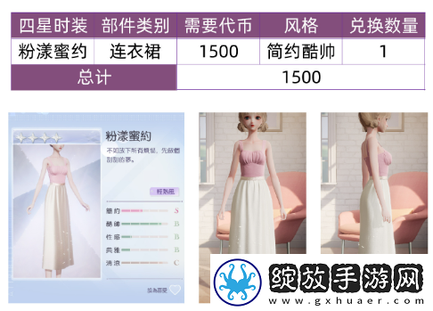 以闪亮之名兑换商铺最新内容