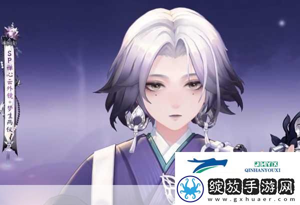 阴阳师禅心云外镜皮肤购买全攻略