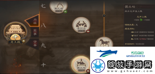 三国志战略版声望怎么获得
