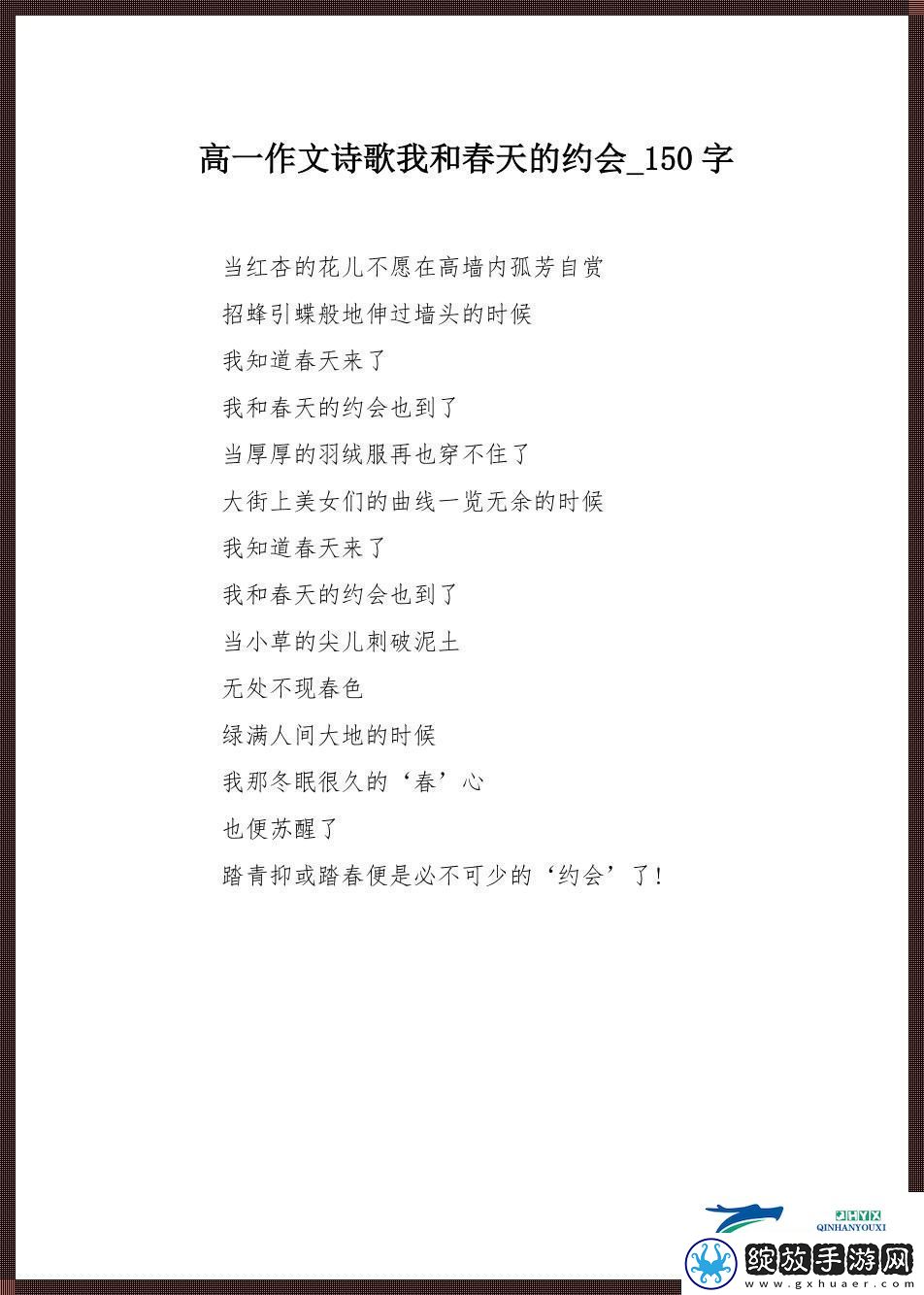 “高中小诗日记”引爆网络
