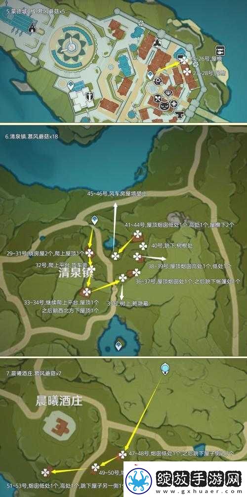 原神慕风蘑菇具体分布位置及采集地点全解析