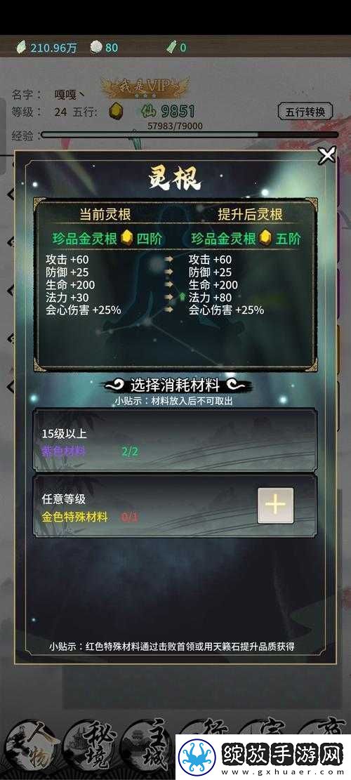 妄想山海PVP驱散免疫抗体功能详解——驱散免疫与抗体机制作用介绍