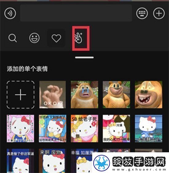 微信表情包如何制作