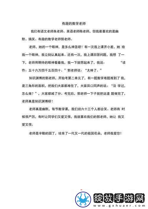 抄哭你个烧杯