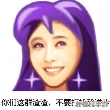 伽罗脸红流口水流眼泪翻白眼
