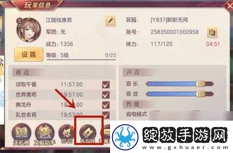 三国志幻想大陆心愿单