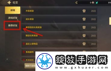 dnf起源如何加好友