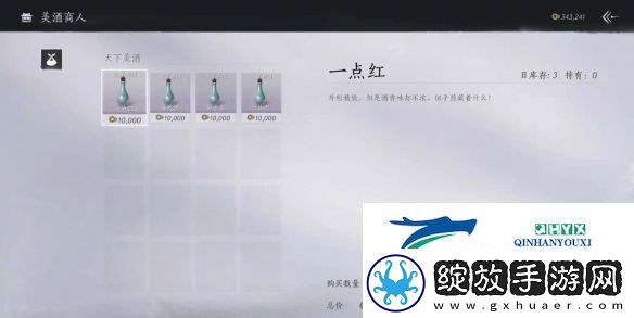 燕云十六声奇术太白醉月怎么获得