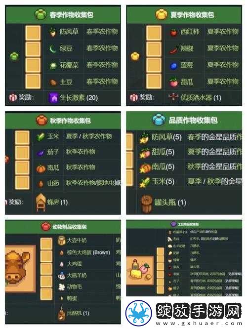 星露谷物语村民好感度提升攻略及机制详解