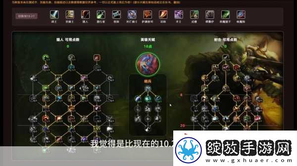 魔兽世界11.0猎人改动