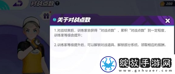 宝可梦大集结对战点数怎么增加