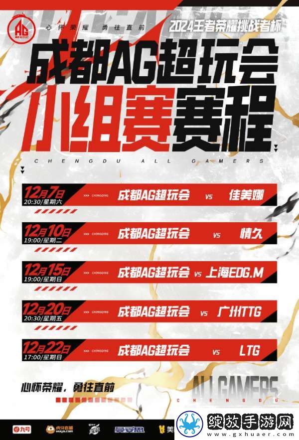 首战黄金档对阵佳美娜