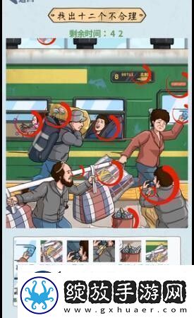 无敌脑洞王者怀旧赶火车图文过关技巧解析