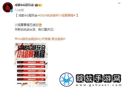 首战黄金档对阵佳美娜