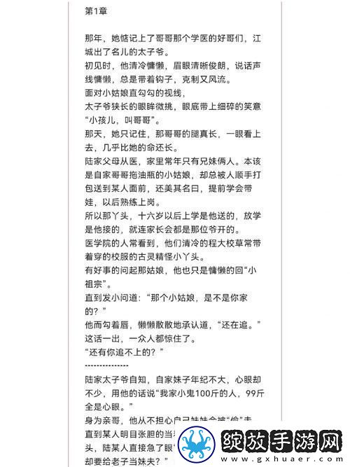 声声奶酥校园笔趣阁友