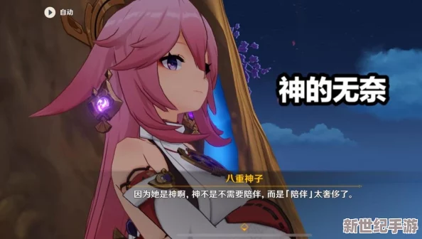 cos八重神子被悼哭了
