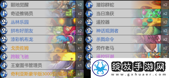 炉石传说补丁后老卡组狂欢！新体系依旧艰难！