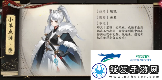 阴阳师星羊密语活动解谜答案是什么
