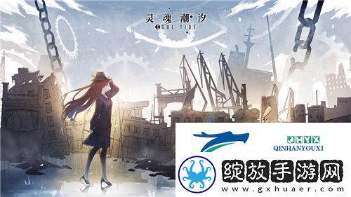 灵魂潮汐怎么刷初始