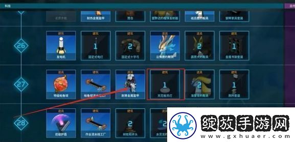 幻兽帕鲁天花板吊灯怎么获得
