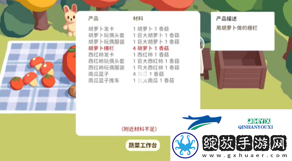 舒舒服服小岛时光如何获得番茄衣服