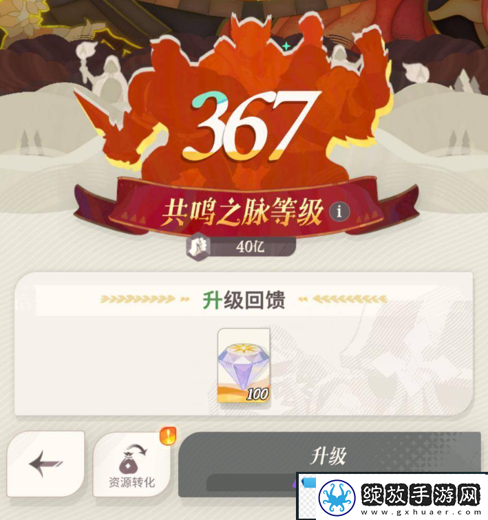 剑与远征共鸣等级提高方法