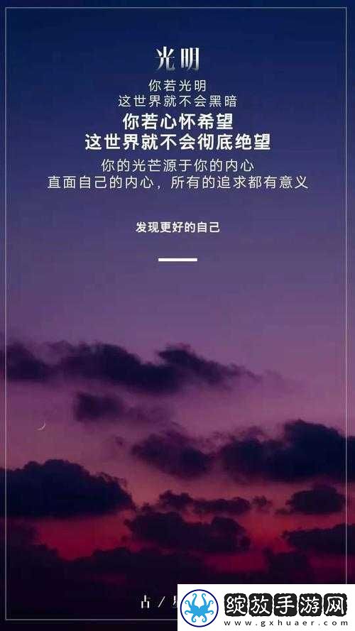 光明与黑暗秘籍