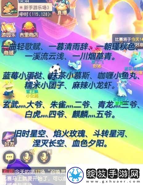 元旦饮食大揭秘