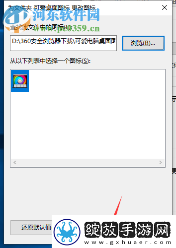 win7系统如何自定义更改图标样式