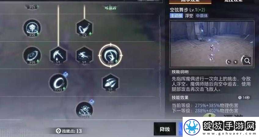 晶核剑侍平民输出手法及武器选择要点