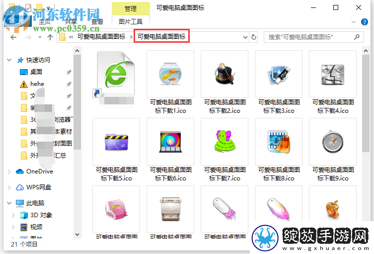 win7系统如何自定义更改图标样式