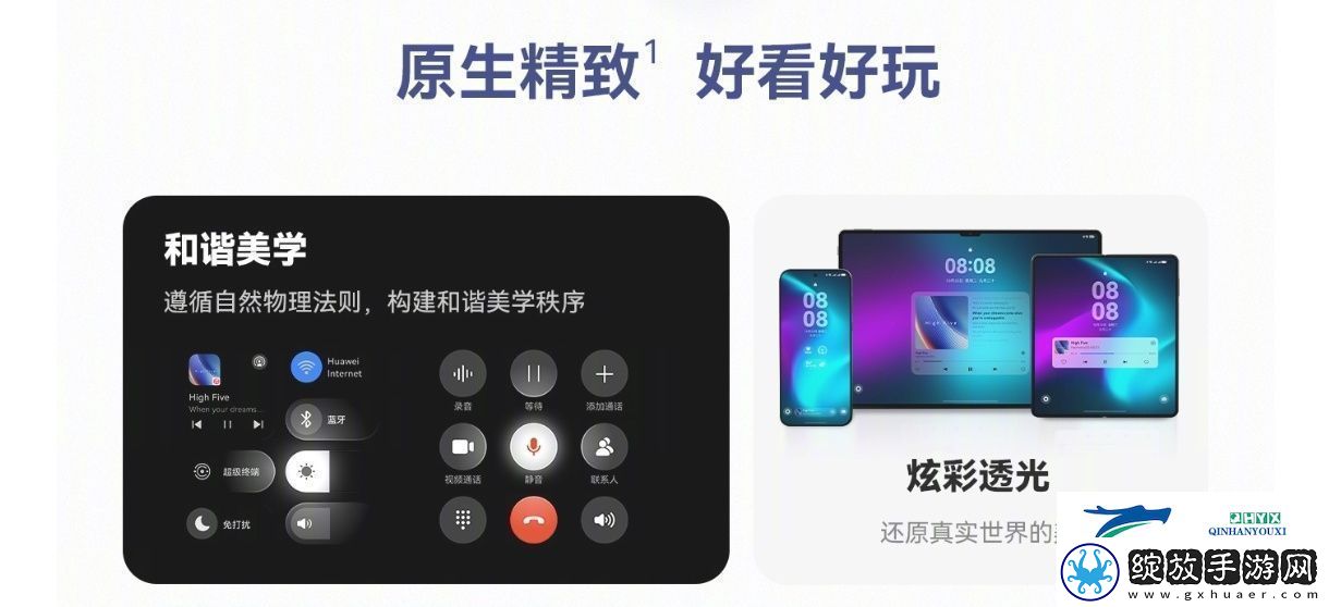 鸿蒙系统如何提升用户体验