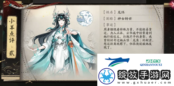 阴阳师星羊密语活动解谜答案是什么