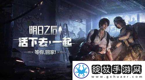 2022明日之后血清兑换码是什么2022明日之后血清兑换码分享