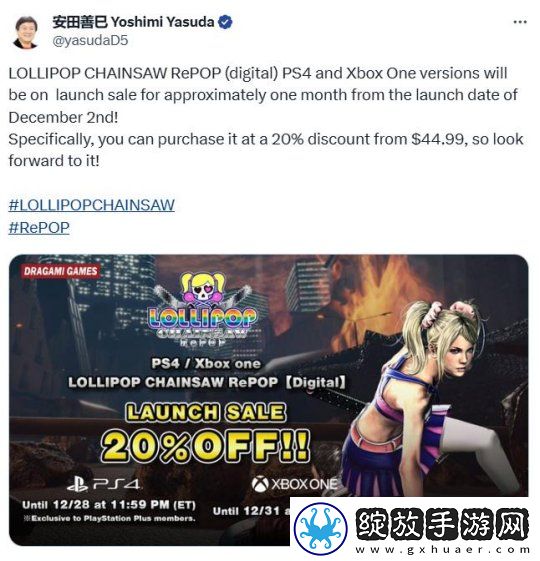 首发8折！电锯甜心RePOPPS4和Xbox