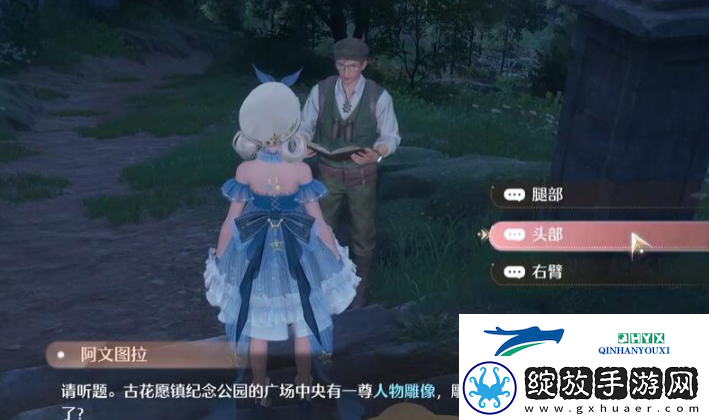 无限暖暖观察之旅古老雕像任务怎么做