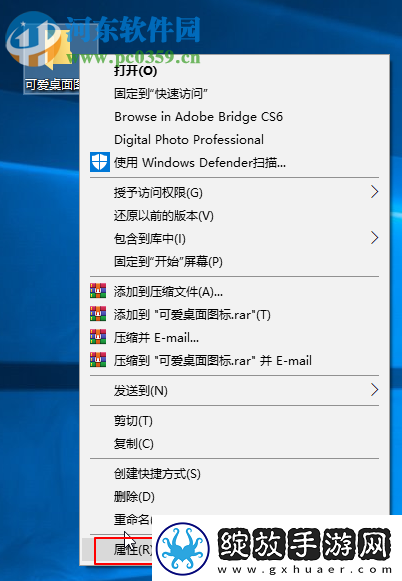 win7系统如何自定义更改图标样式