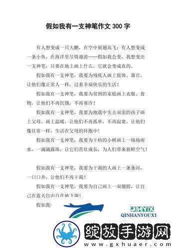 神笔马良的现代演绎