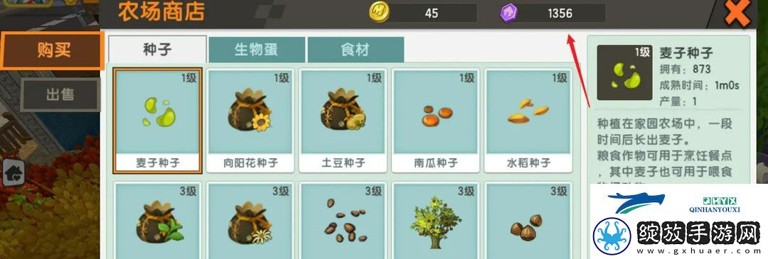 迷你世界如何扩建家园耕地