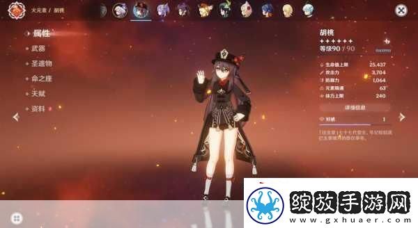 胡桃强度爆表帧率优化助你驰骋原神世界