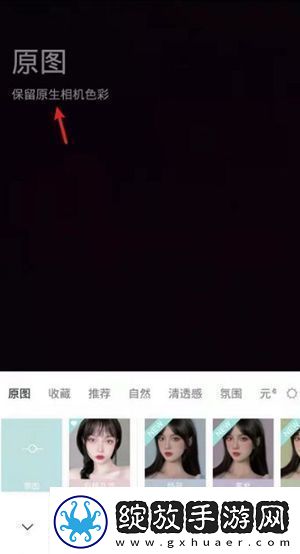 Faceu激萌怎么关闭自动美颜