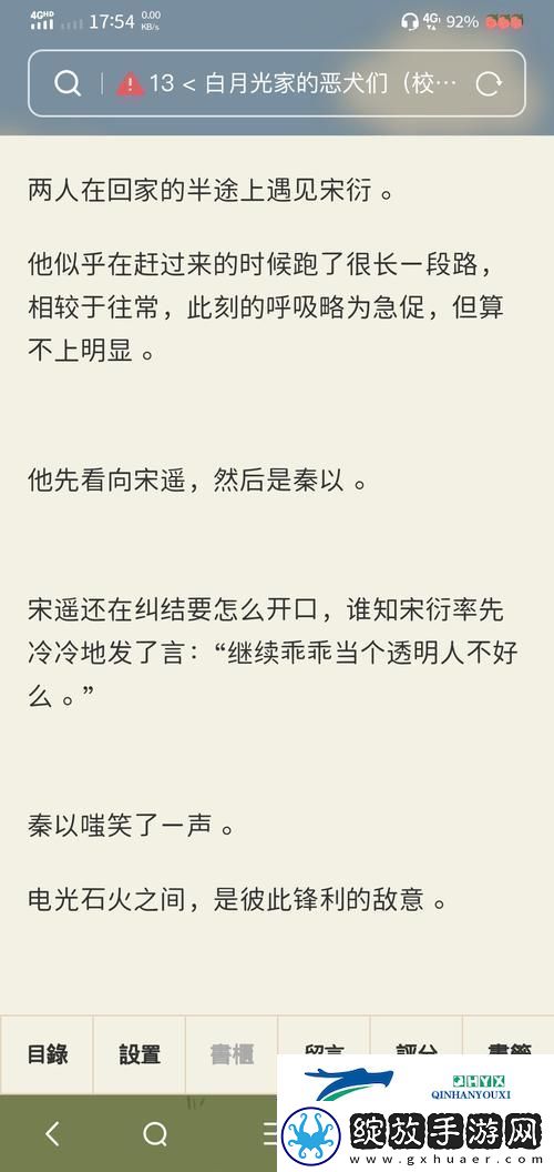 “科技版罗密欧与朱丽叶”横空出世林妙妙VS宋衍