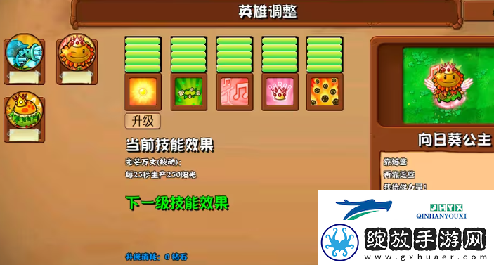 植物大战僵尸杂交版2.6版本新增植物有哪些