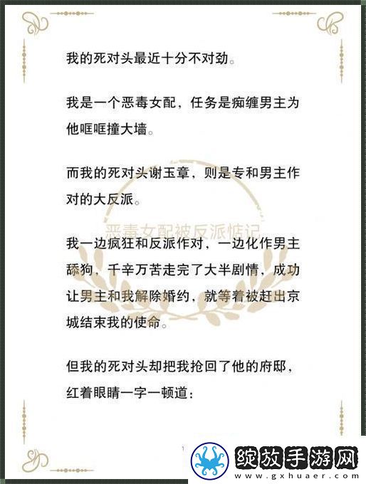 科技圈“爆款恶毒反派”