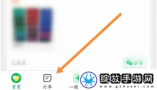 快团团在哪申请退款