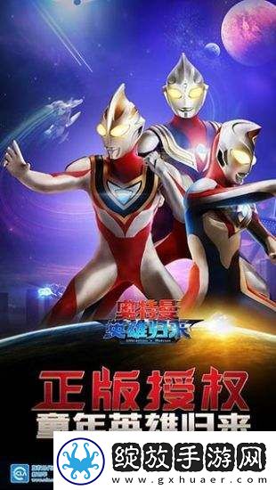 奥特曼成美斗神