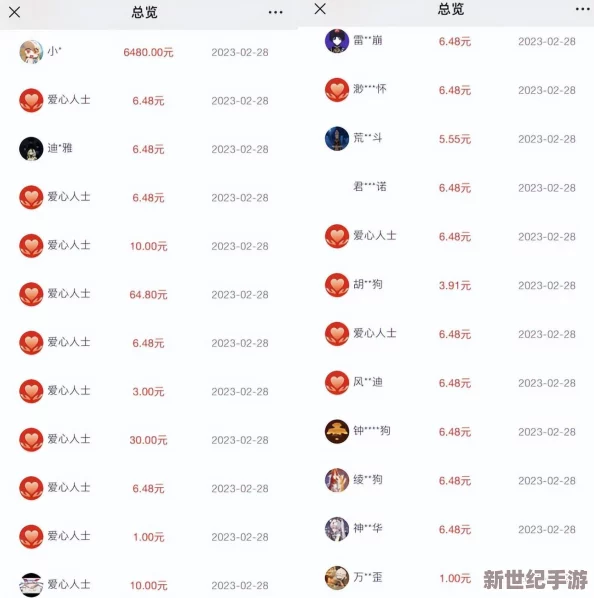 原神无小内无爱心图片竟然引发玩家热议