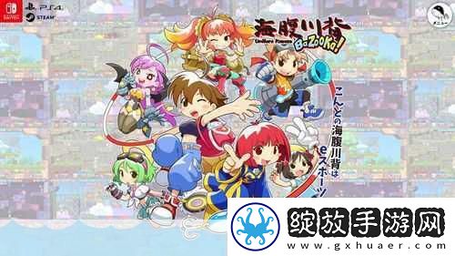 海腹川背