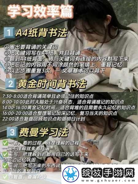 我坐在学霸的J上面写作业