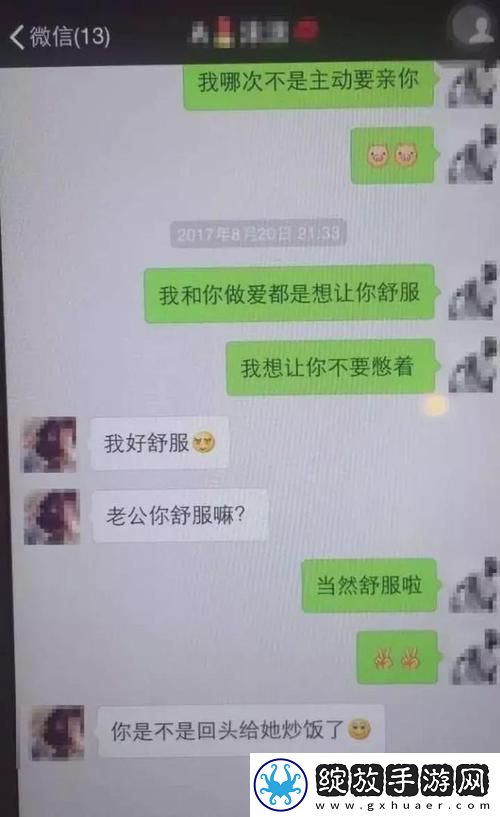 老公看我和别人发的关系